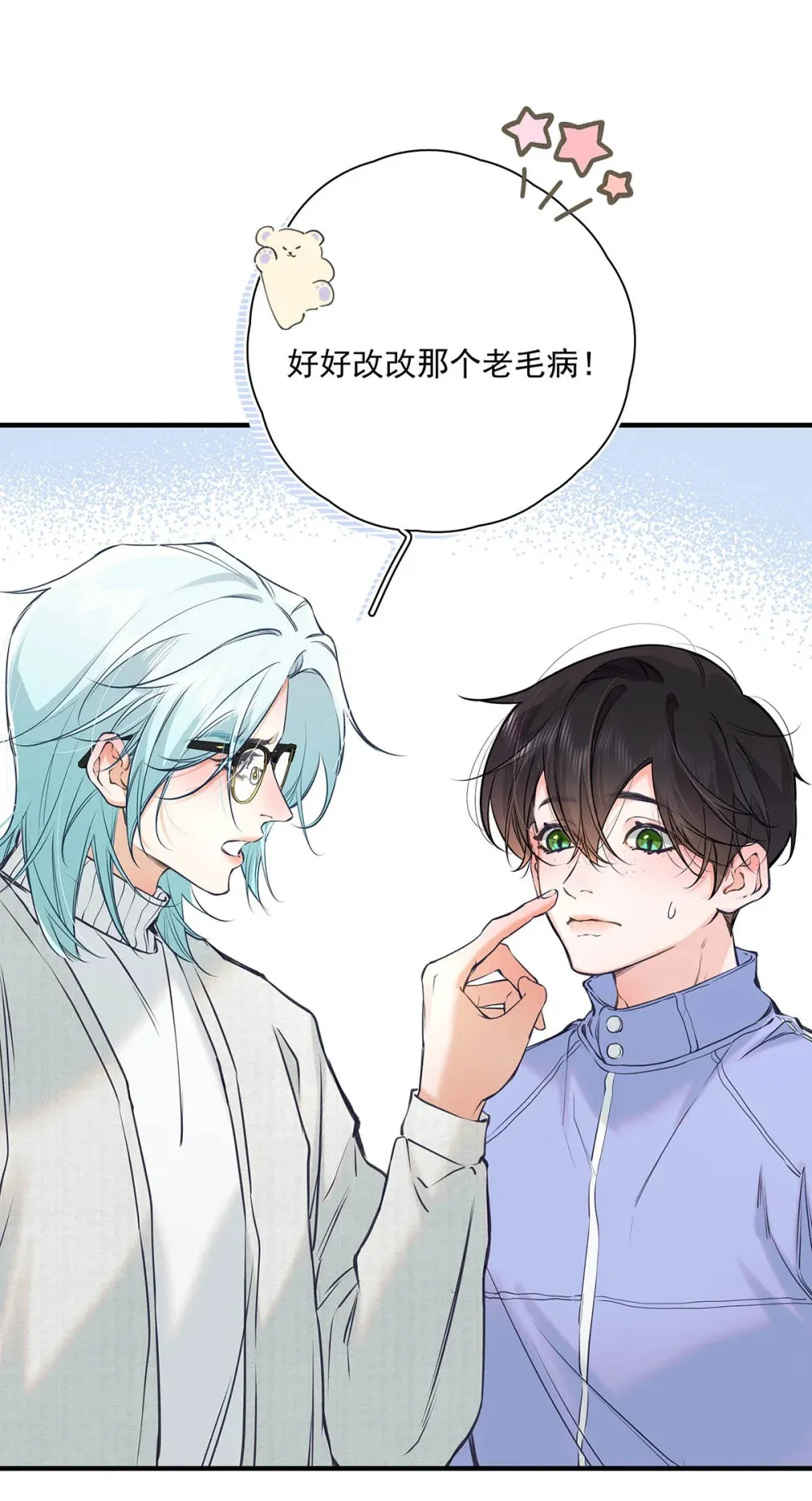 010 前辈想做1吗？ 第17页