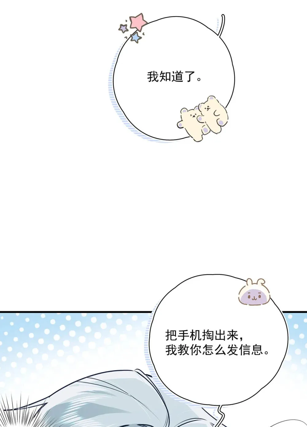 010 前辈想做1吗？ 第18页