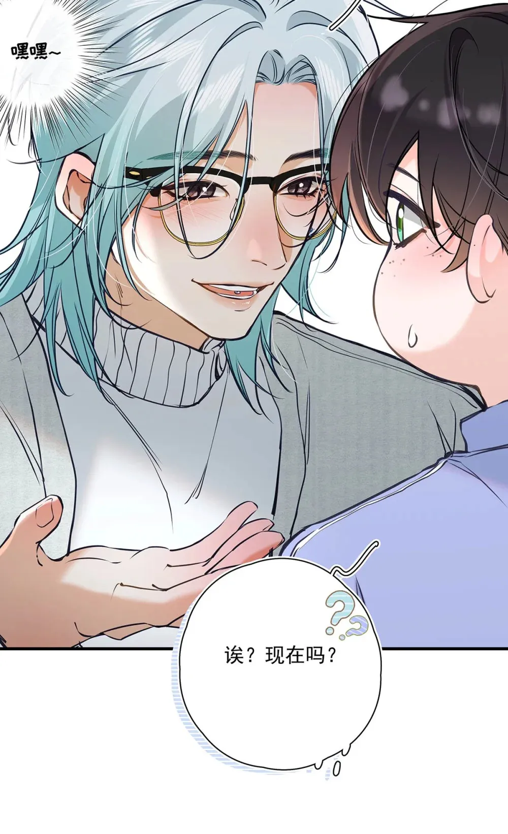 010 前辈想做1吗？ 第19页