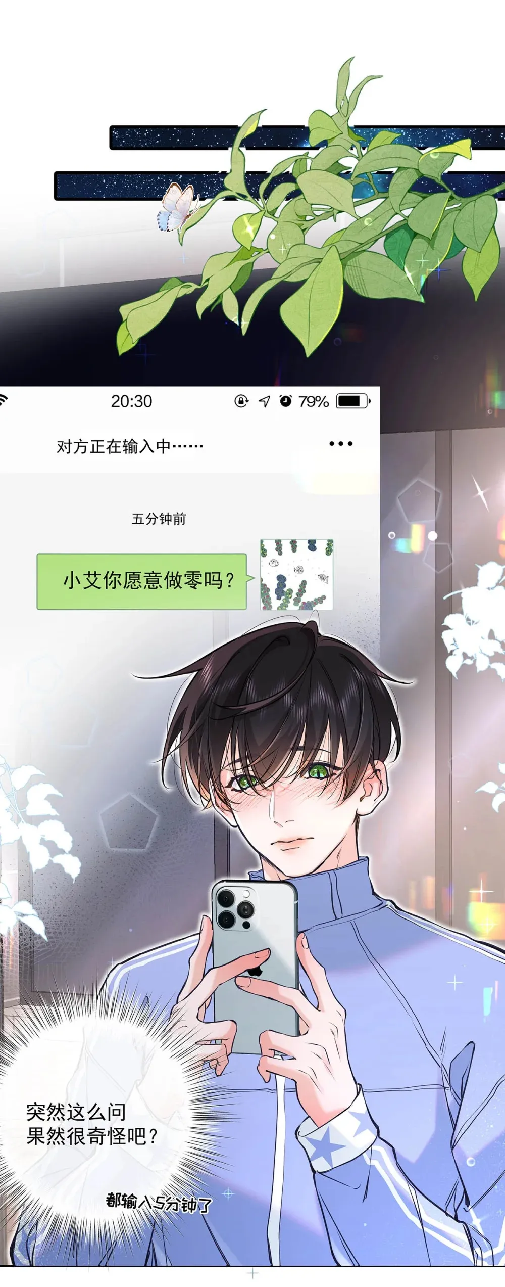 010 前辈想做1吗？ 第20页