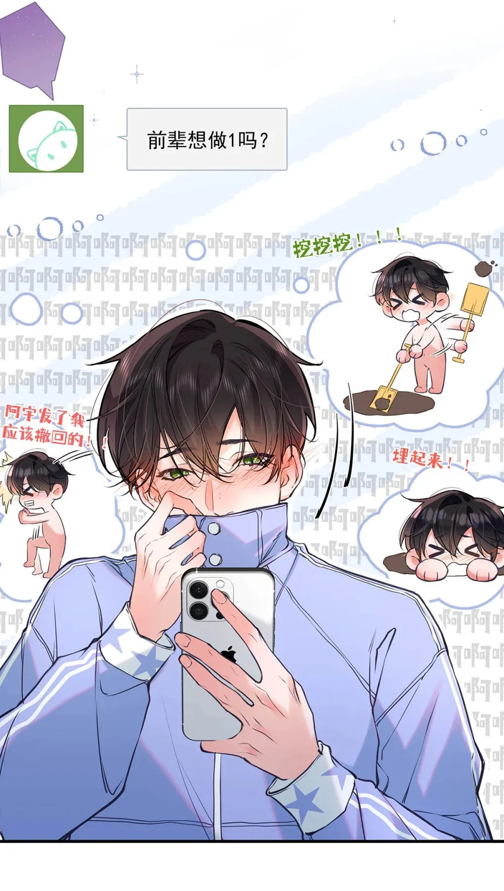 010 前辈想做1吗？ 第22页