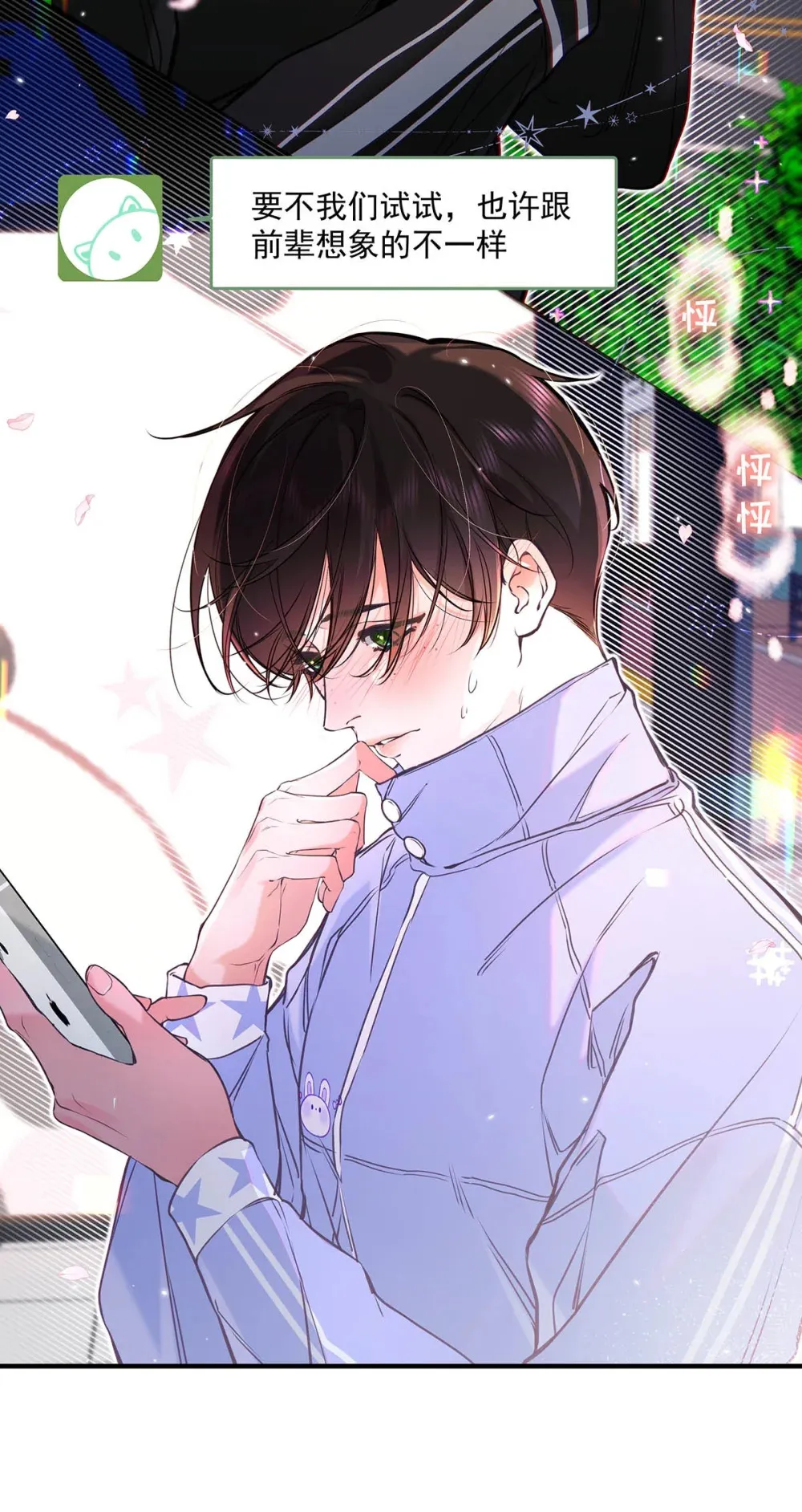 010 前辈想做1吗？ 第24页