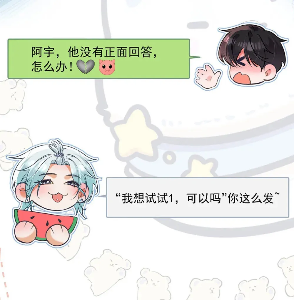 010 前辈想做1吗？ 第26页