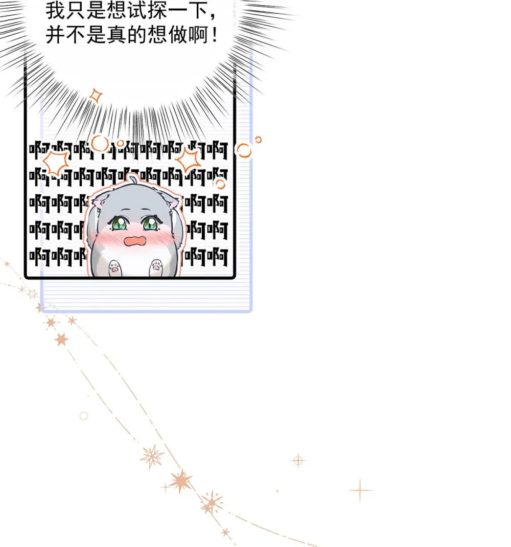 010 前辈想做1吗？ 第28页