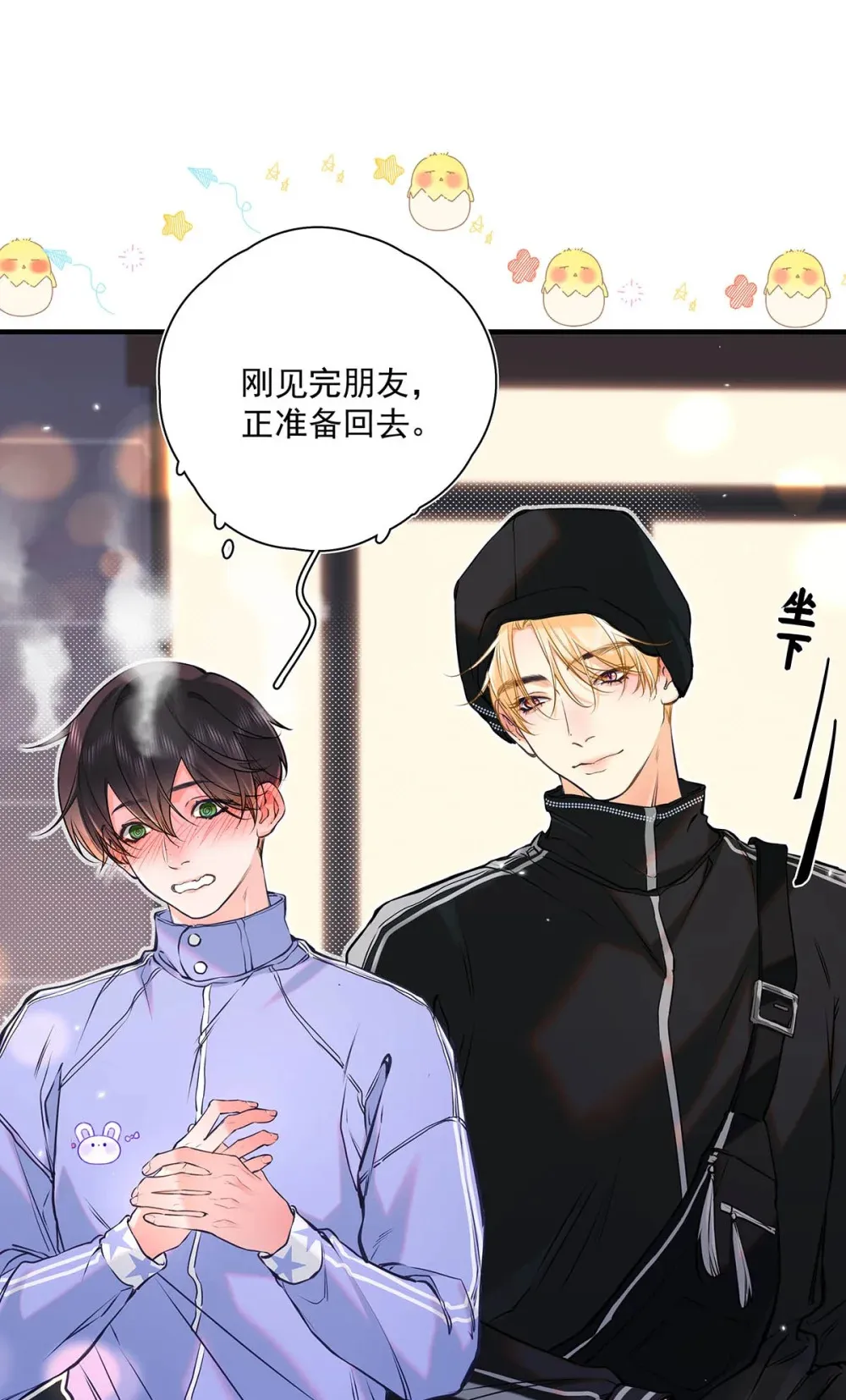 010 前辈想做1吗？ 第35页