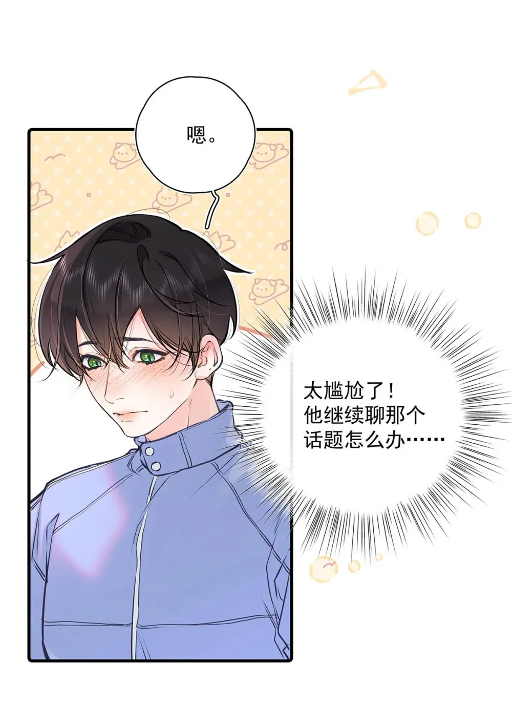 010 前辈想做1吗？ 第37页