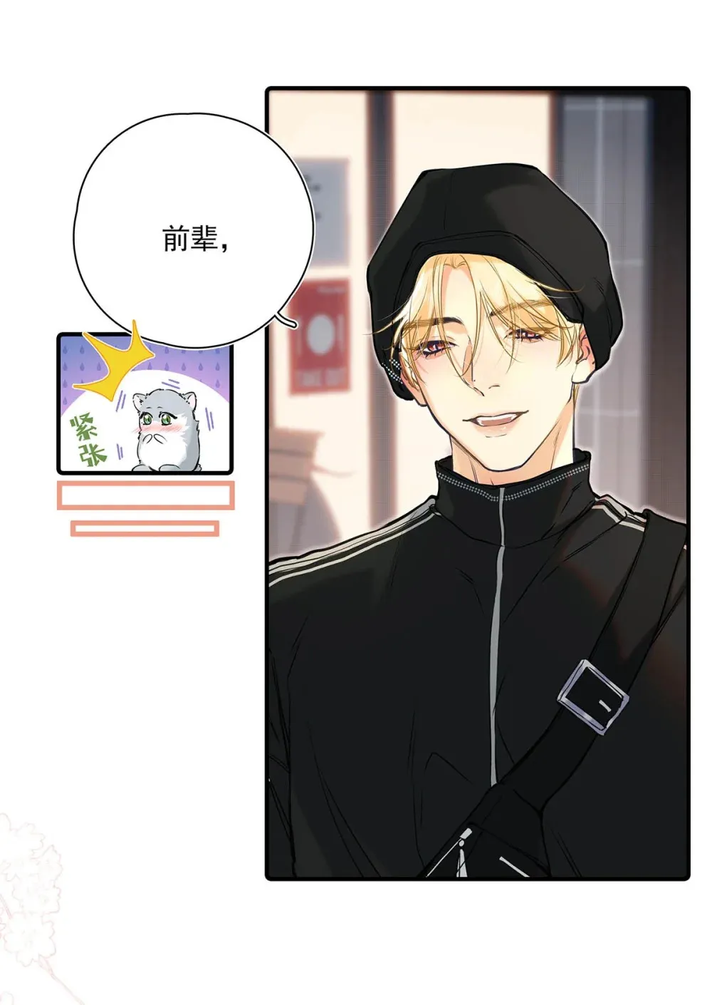 010 前辈想做1吗？ 第38页