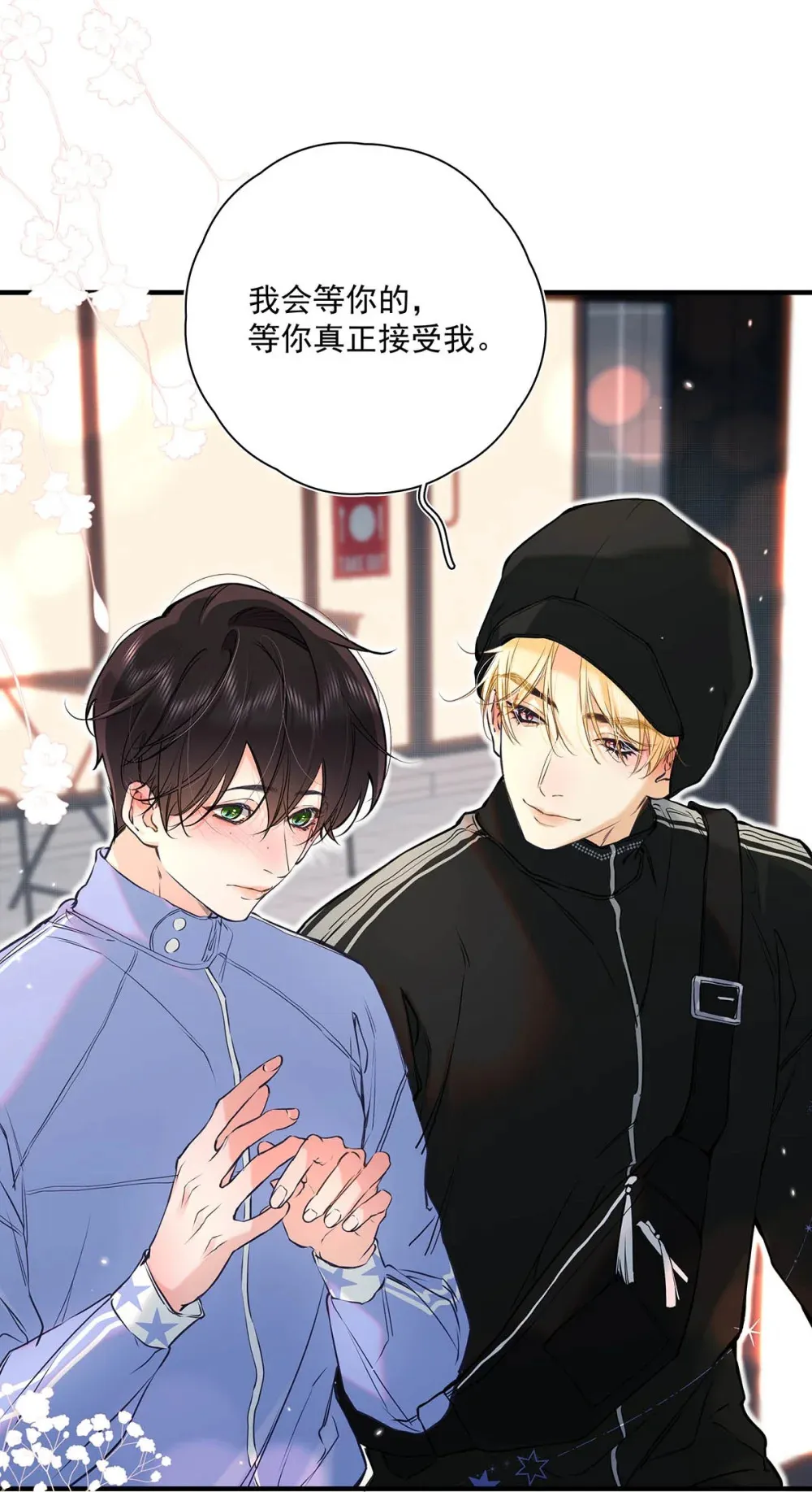 010 前辈想做1吗？ 第39页