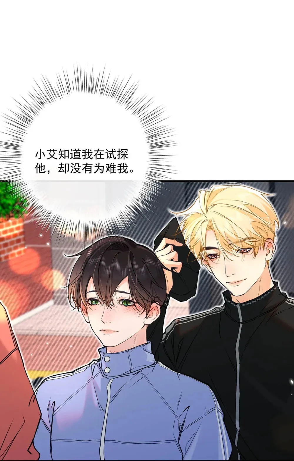 010 前辈想做1吗？ 第45页
