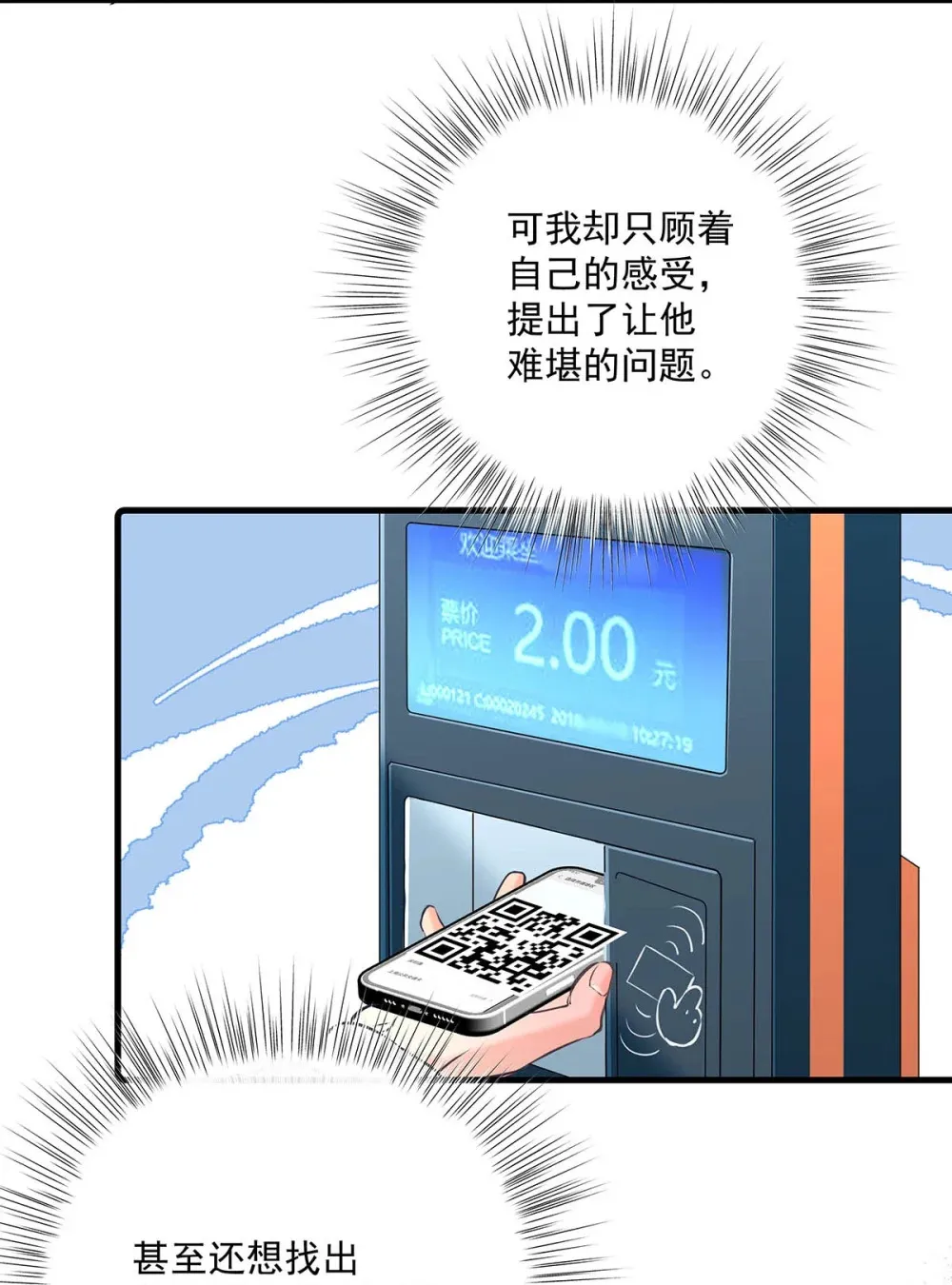 010 前辈想做1吗？ 第46页