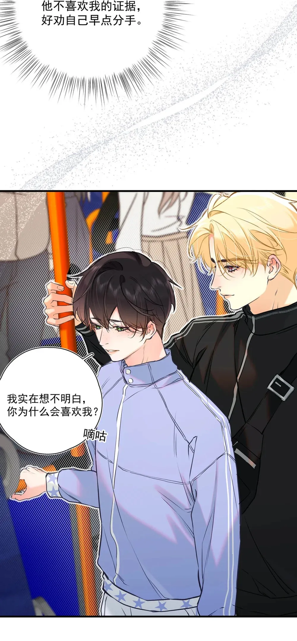 010 前辈想做1吗？ 第47页