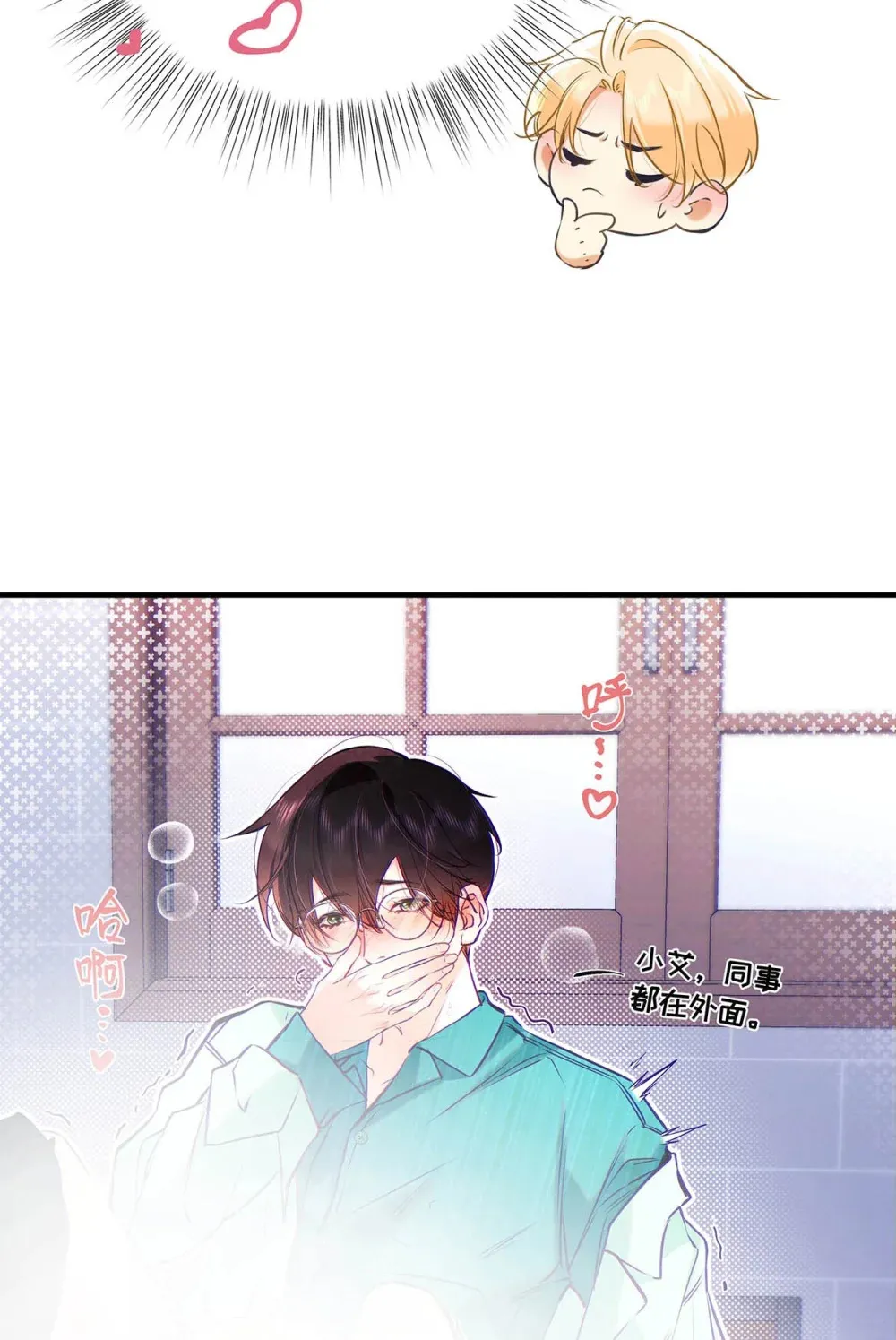 010 前辈想做1吗？ 第51页