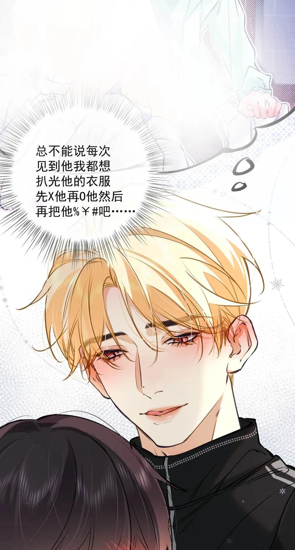 010 前辈想做1吗？ 第52页