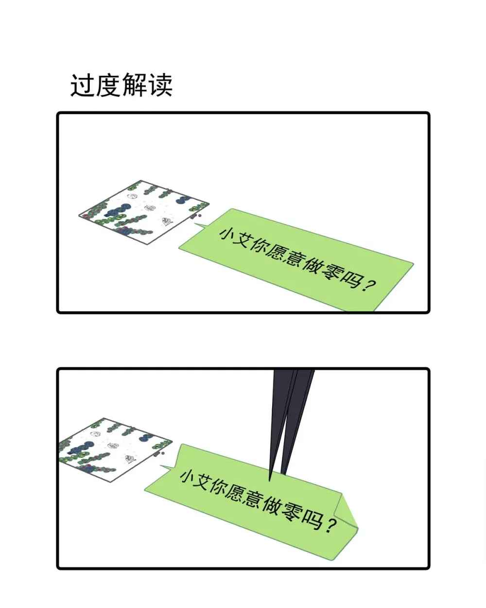 010 前辈想做1吗？ 第54页
