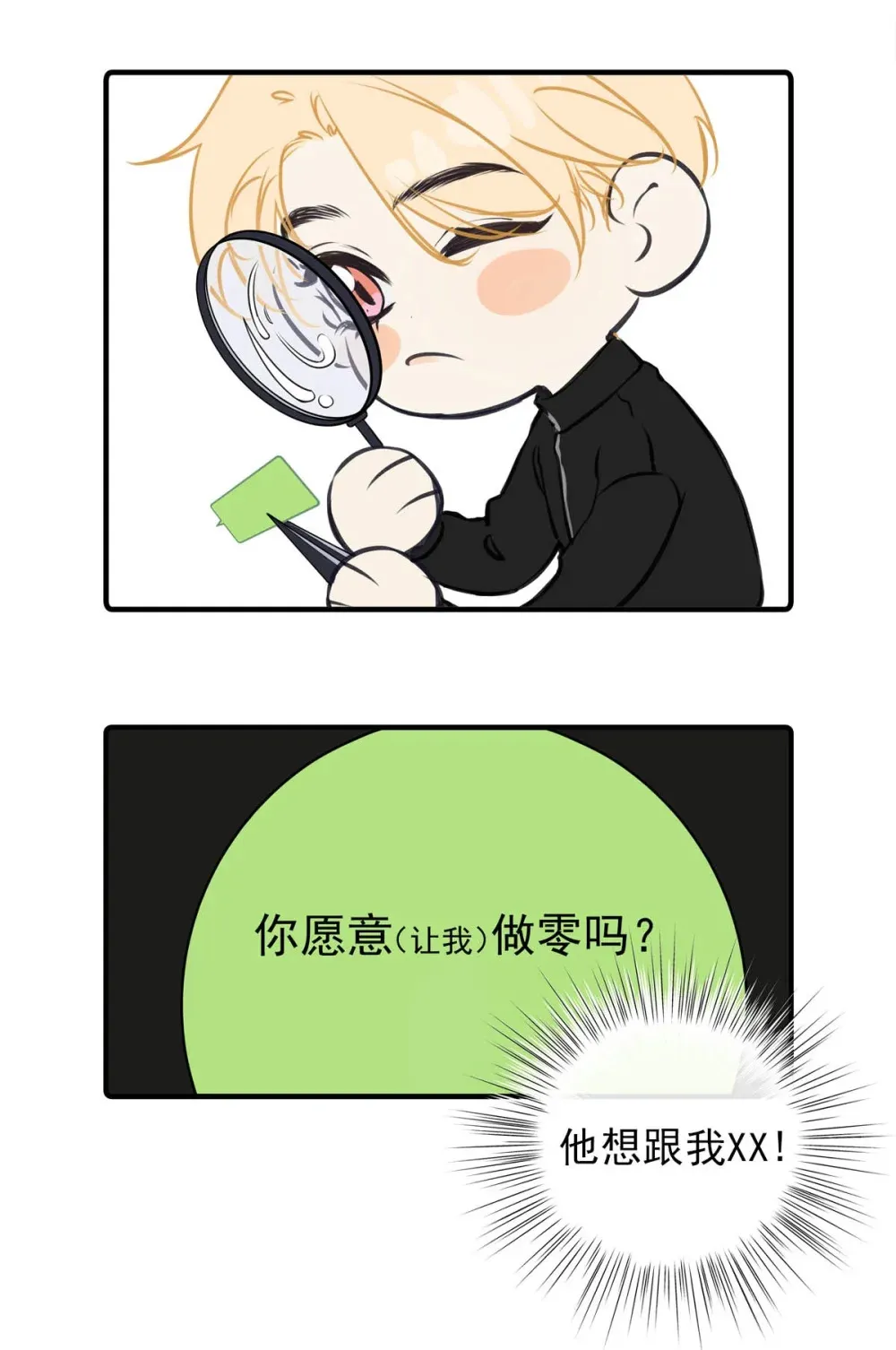 010 前辈想做1吗？ 第55页