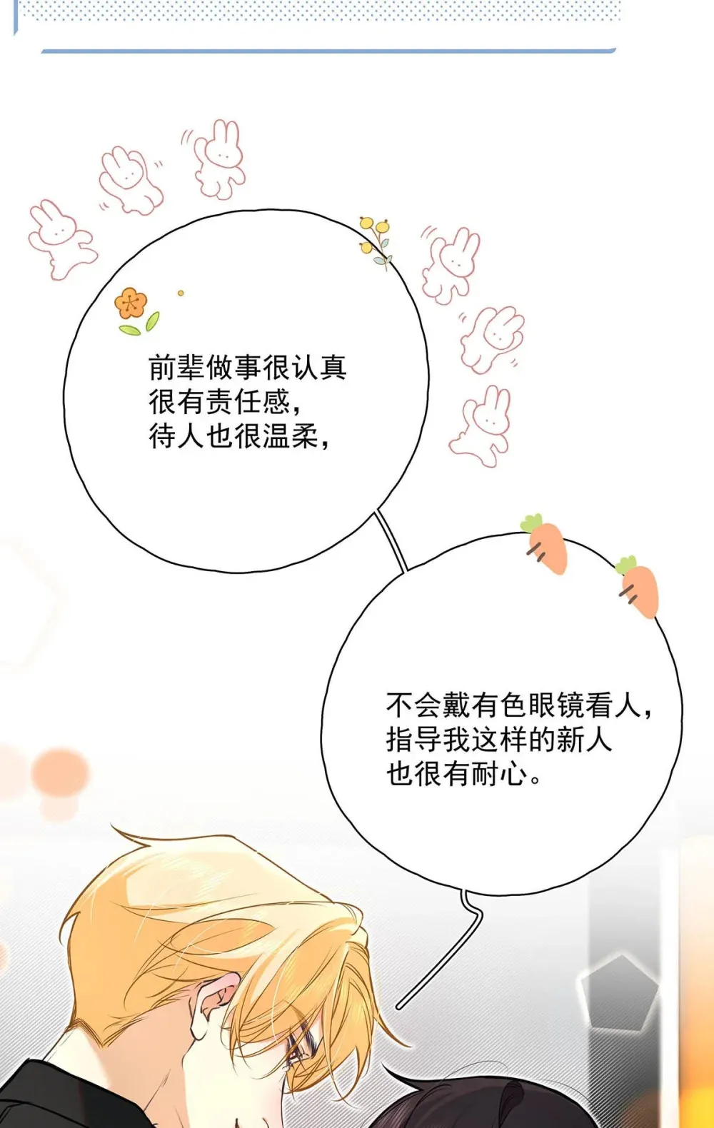 011 艾克欧，不行。 第6页