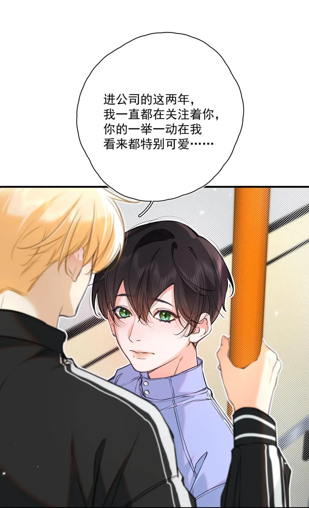 011 艾克欧，不行。 第8页