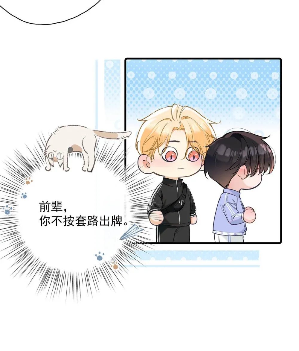 011 艾克欧，不行。 第10页