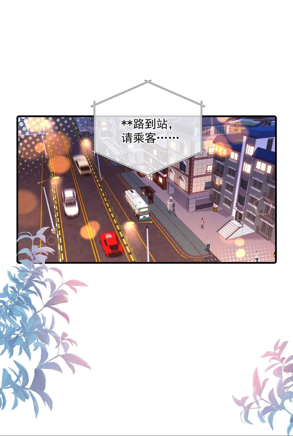 011 艾克欧，不行。 第11页