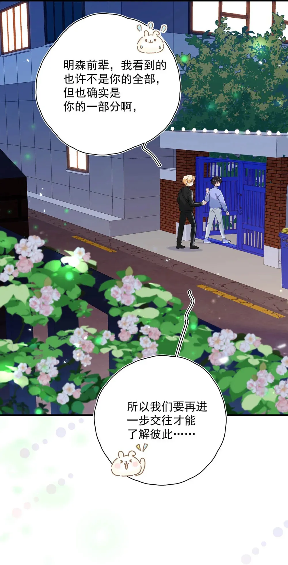 011 艾克欧，不行。 第12页