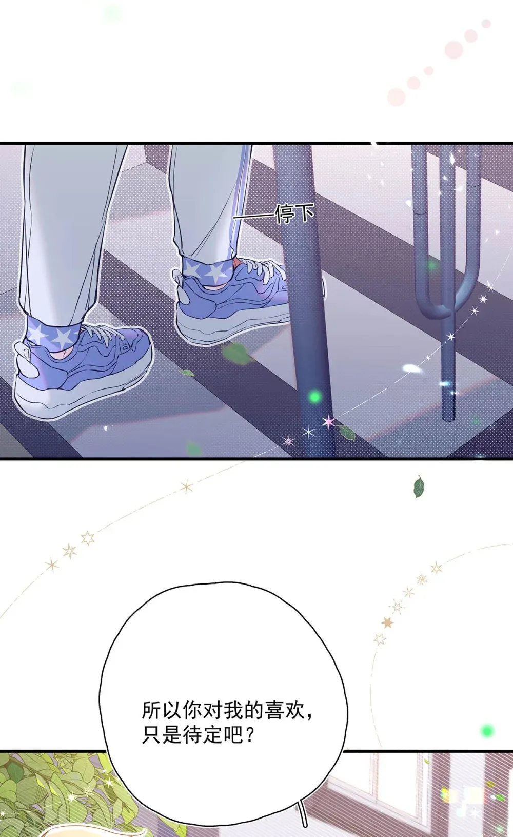 011 艾克欧，不行。 第13页
