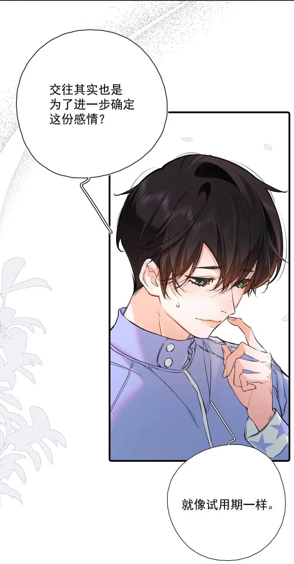 011 艾克欧，不行。 第15页