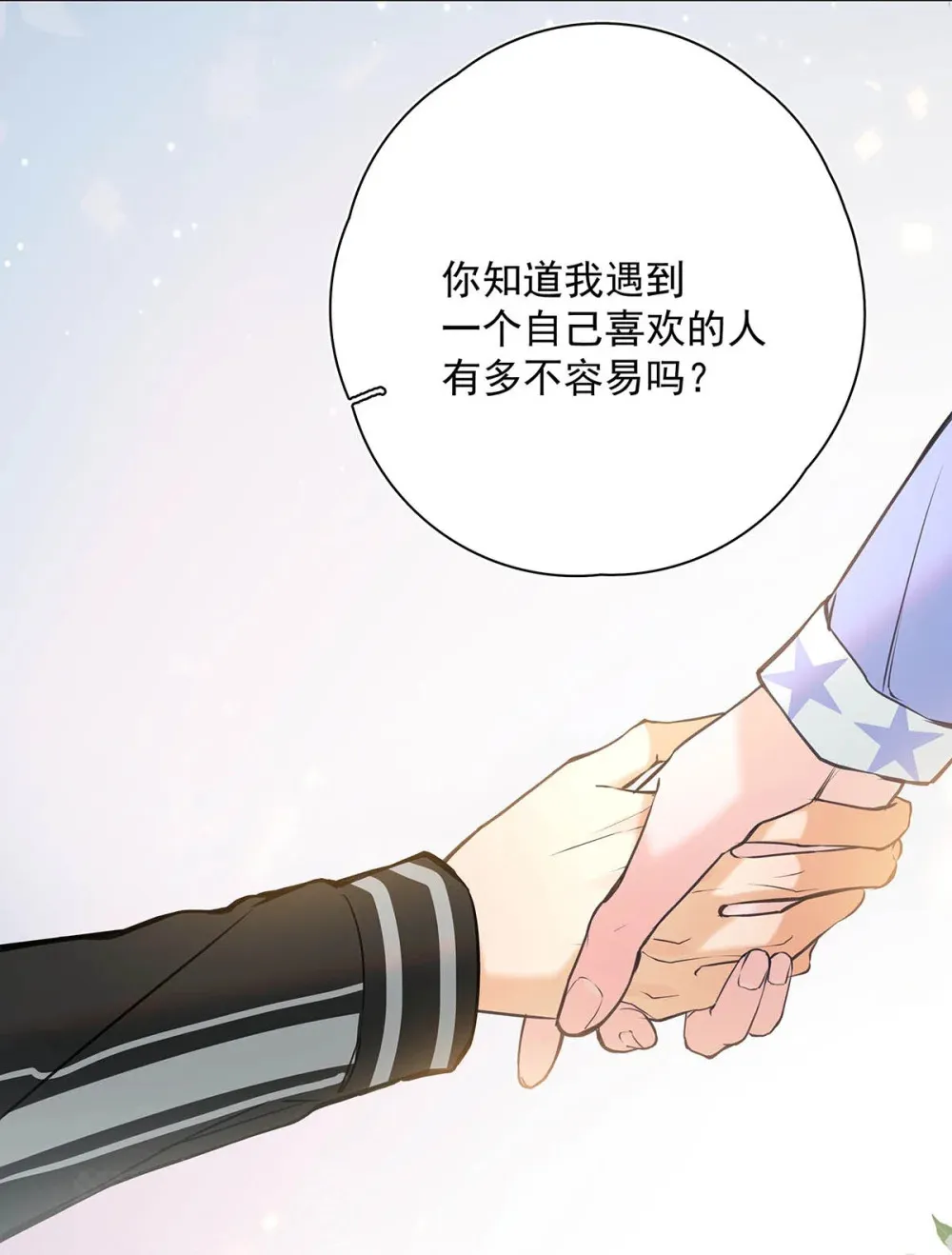 011 艾克欧，不行。 第20页