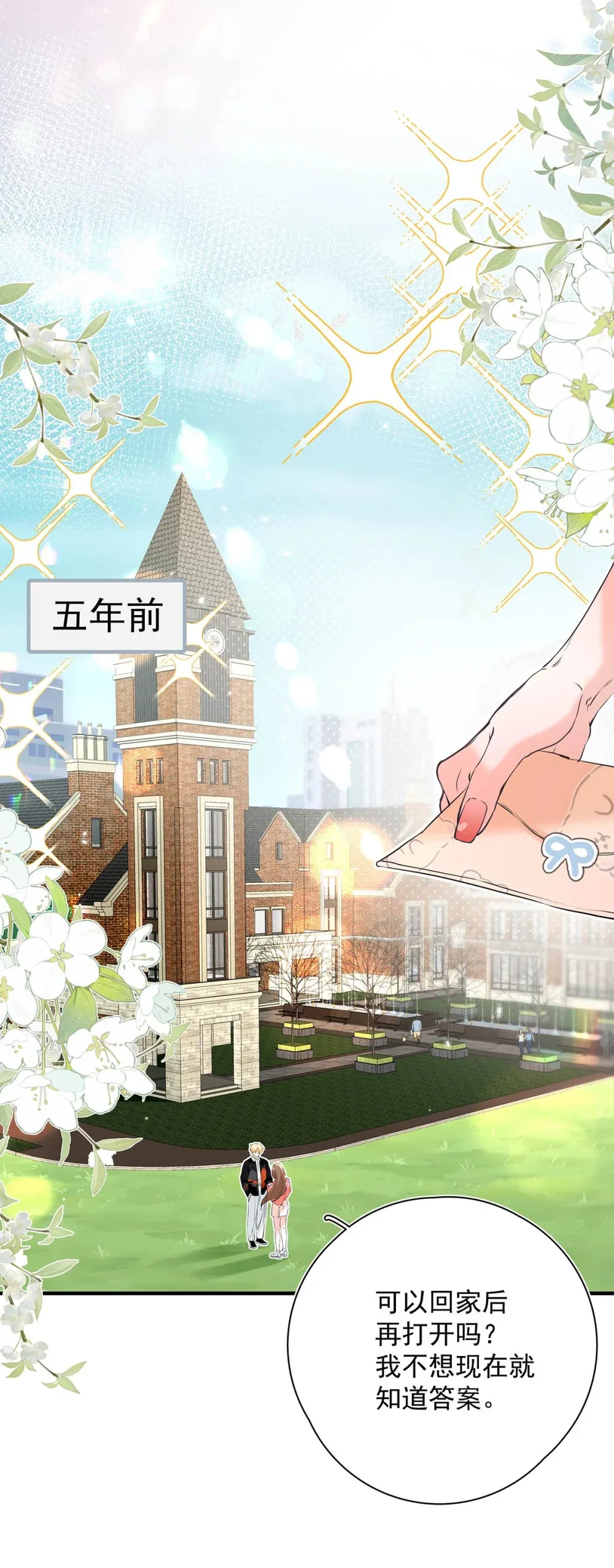 011 艾克欧，不行。 第21页