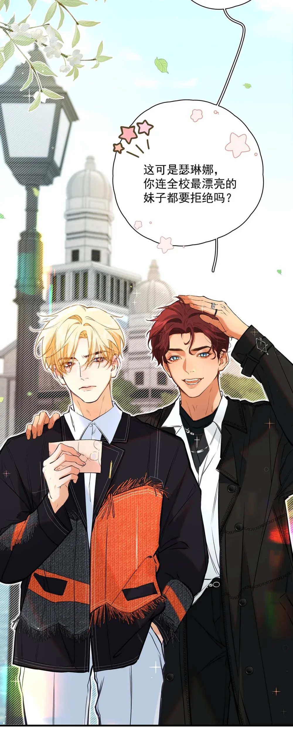 011 艾克欧，不行。 第24页