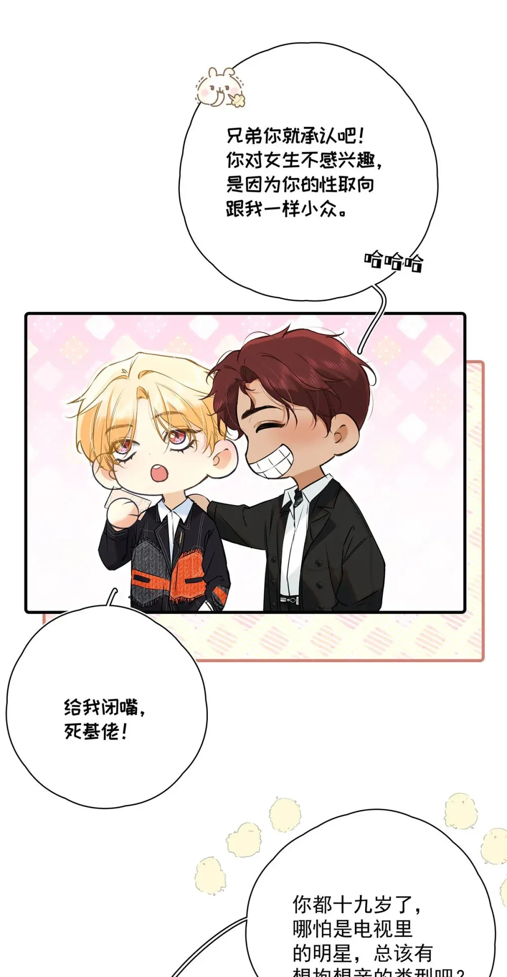 011 艾克欧，不行。 第25页