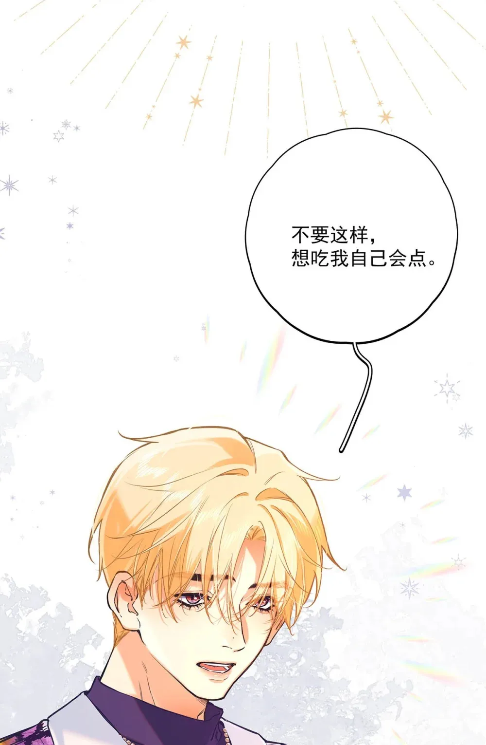 011 艾克欧，不行。 第29页