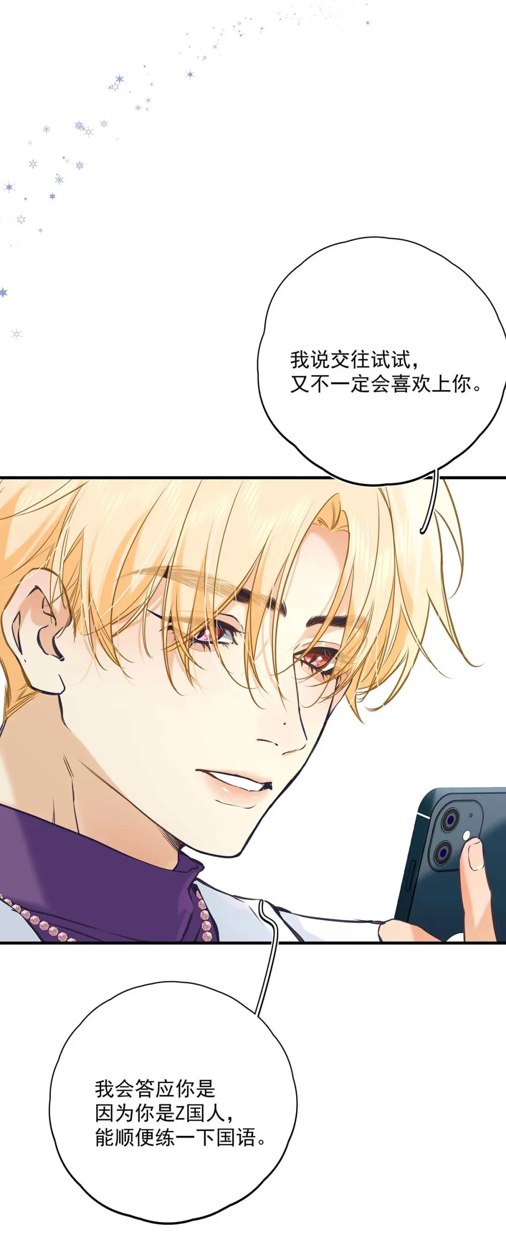 011 艾克欧，不行。 第32页