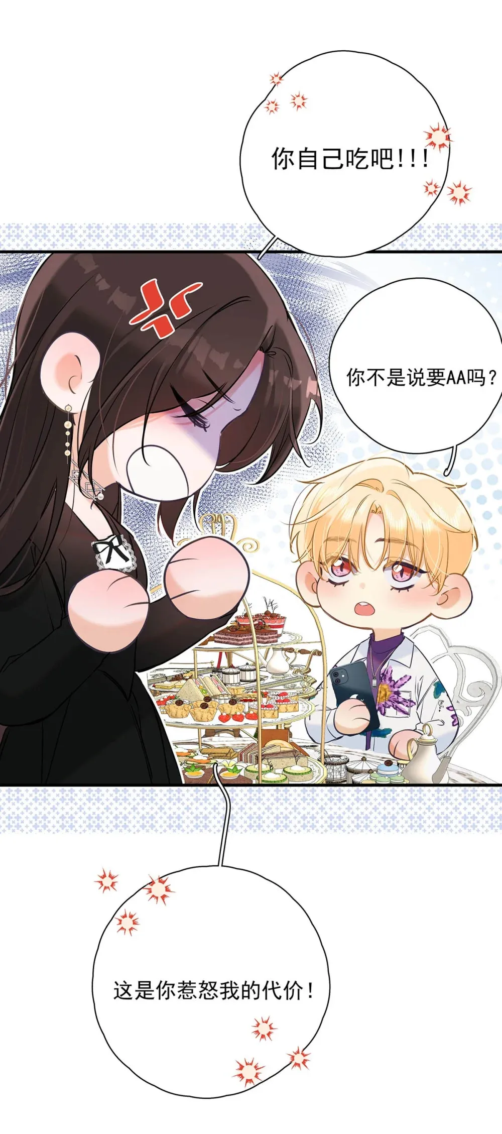011 艾克欧，不行。 第35页