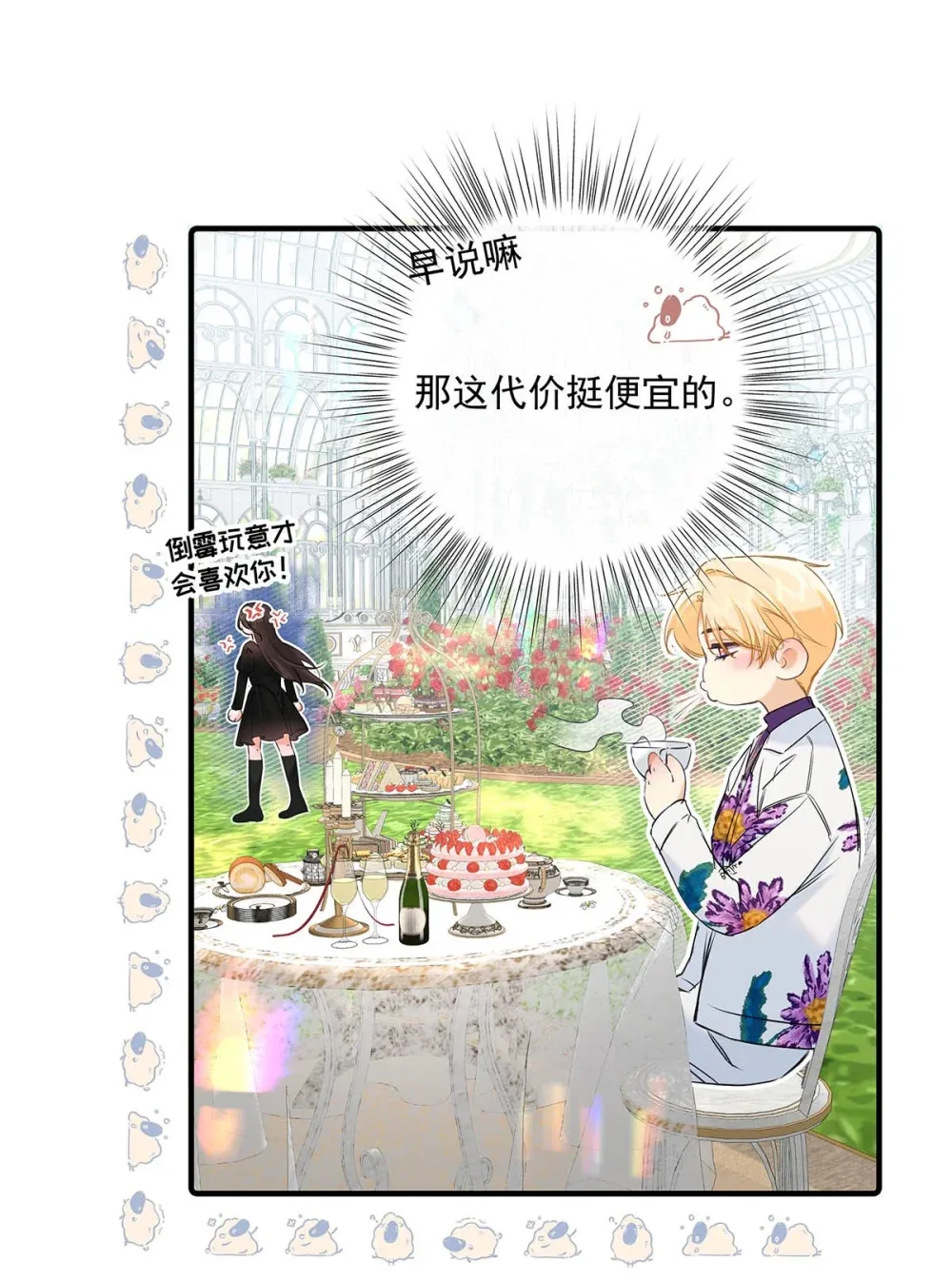 011 艾克欧，不行。 第36页