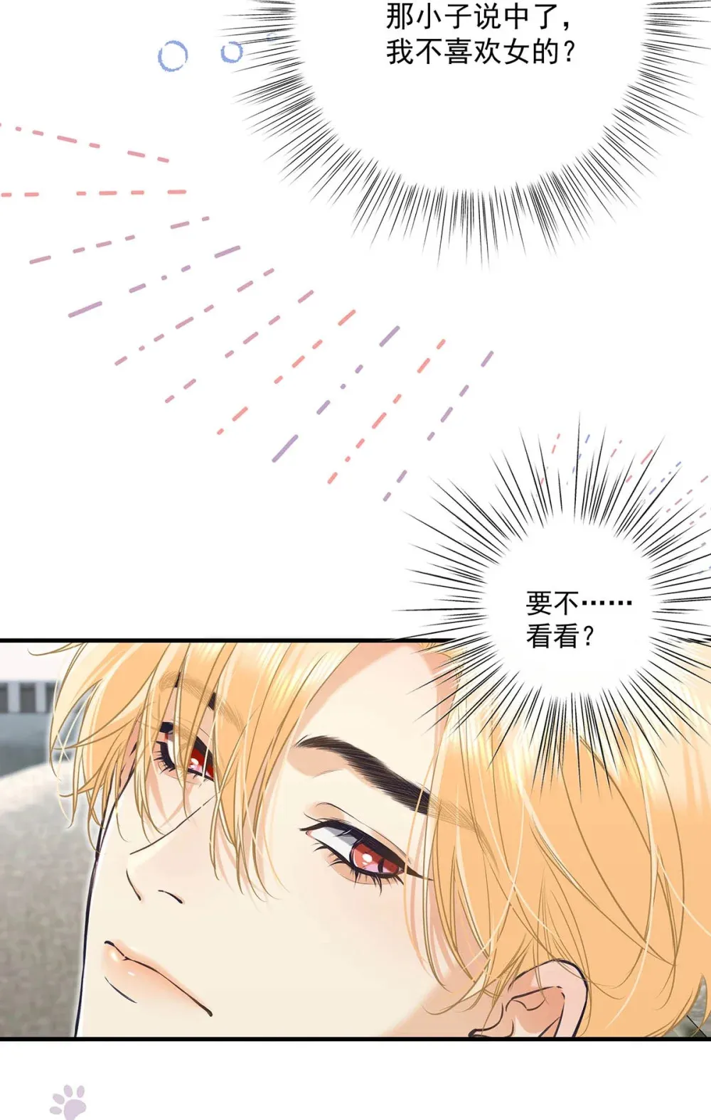 011 艾克欧，不行。 第42页