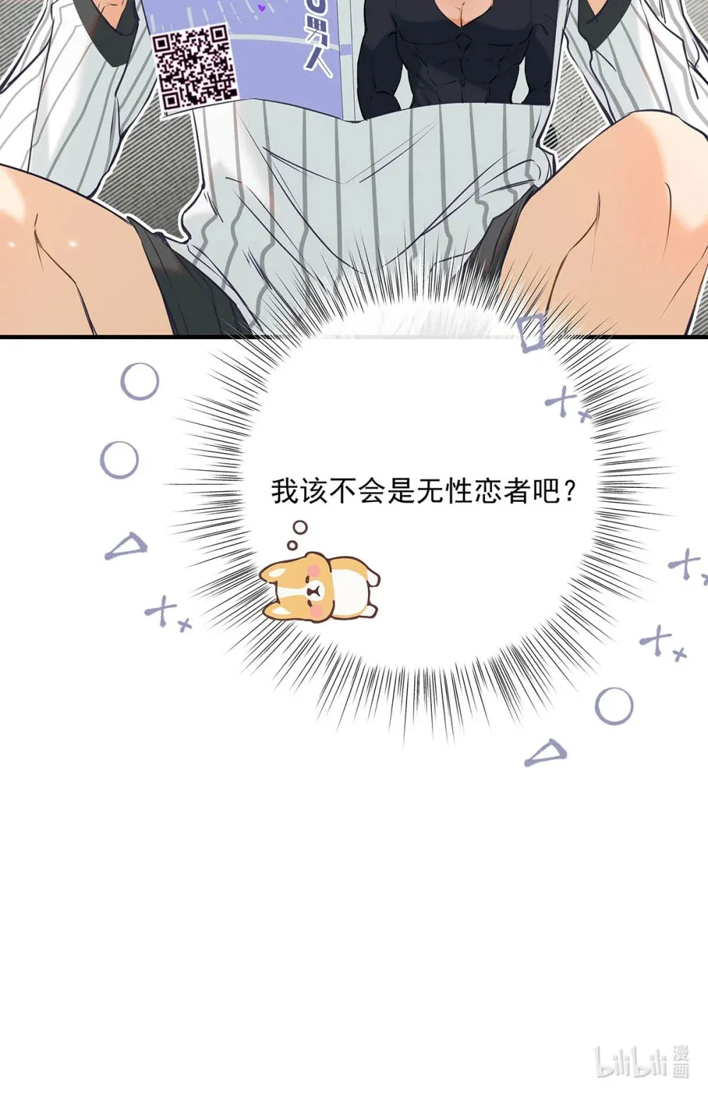 011 艾克欧，不行。 第44页