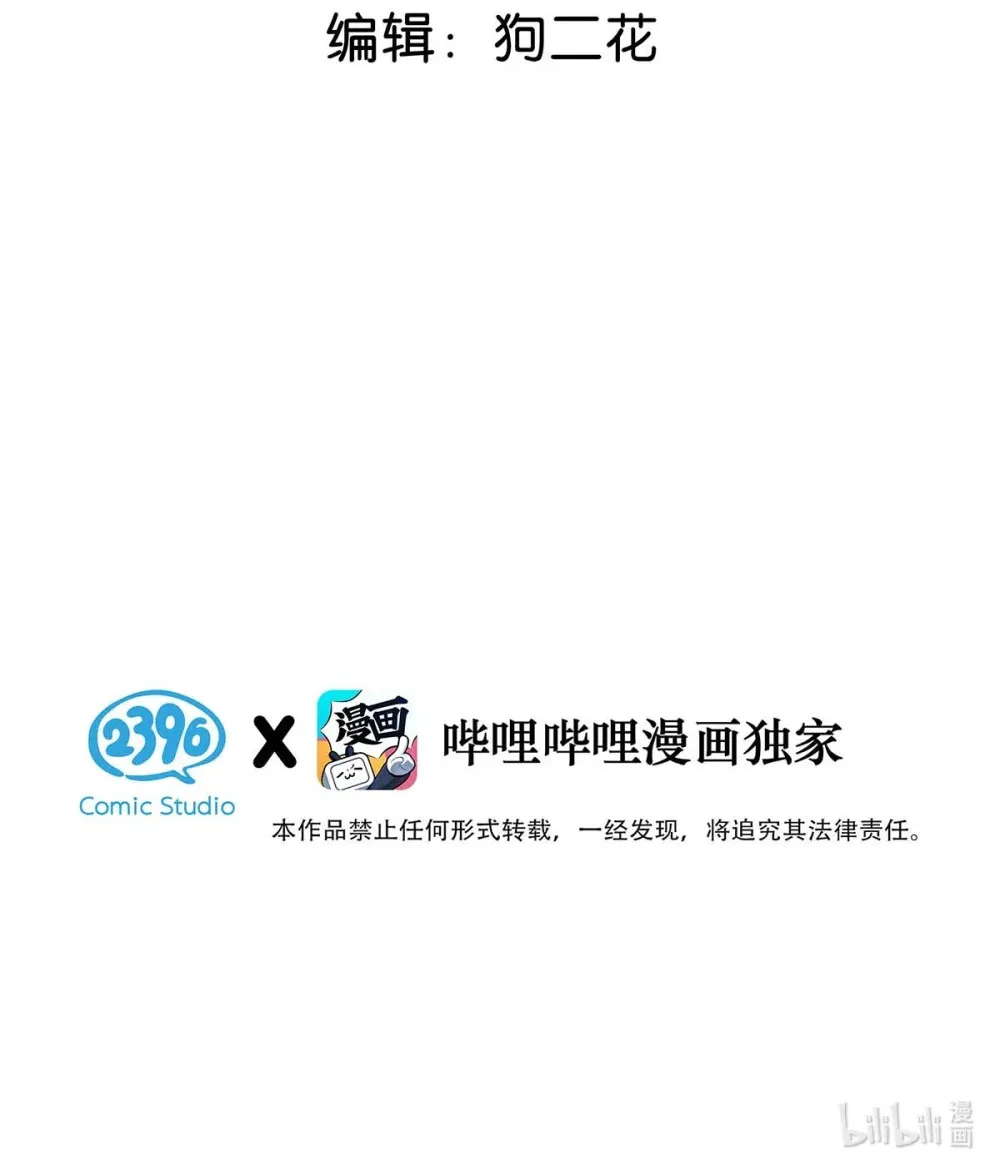 012 艾克欧，又行了。但是成为了变态。 第3页