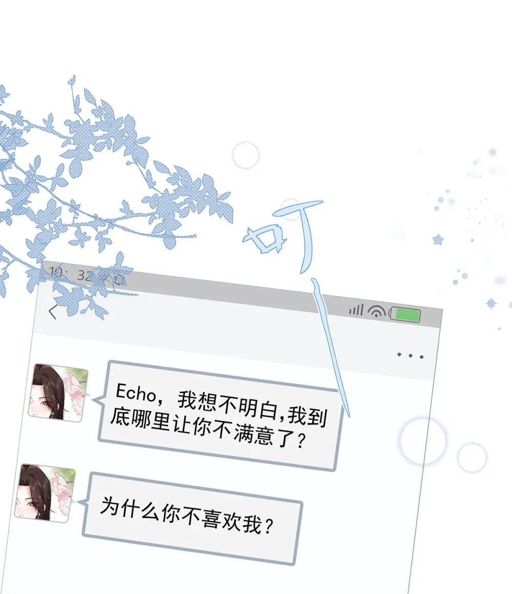 012 艾克欧，又行了。但是成为了变态。 第4页