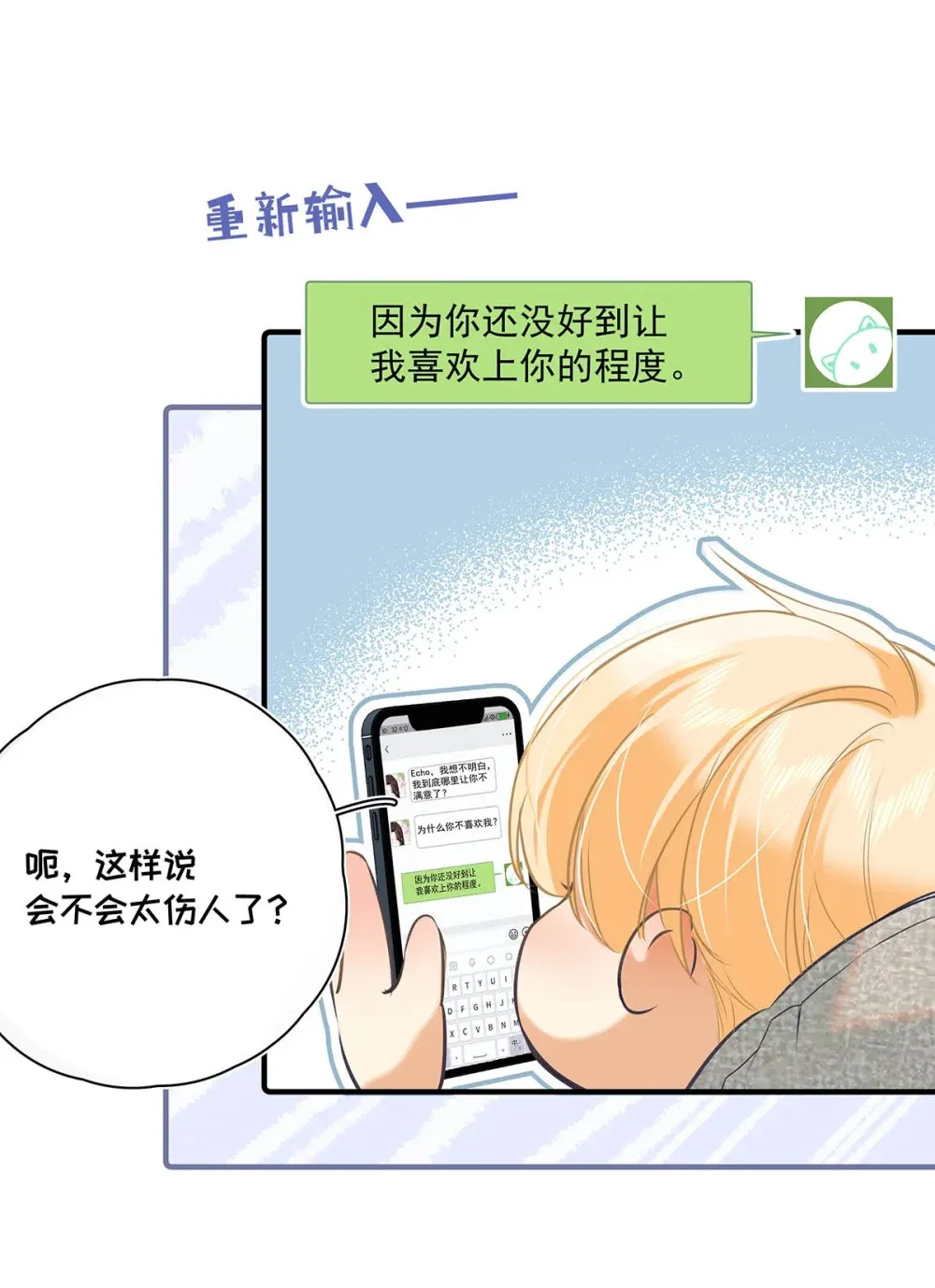 012 艾克欧，又行了。但是成为了变态。 第7页
