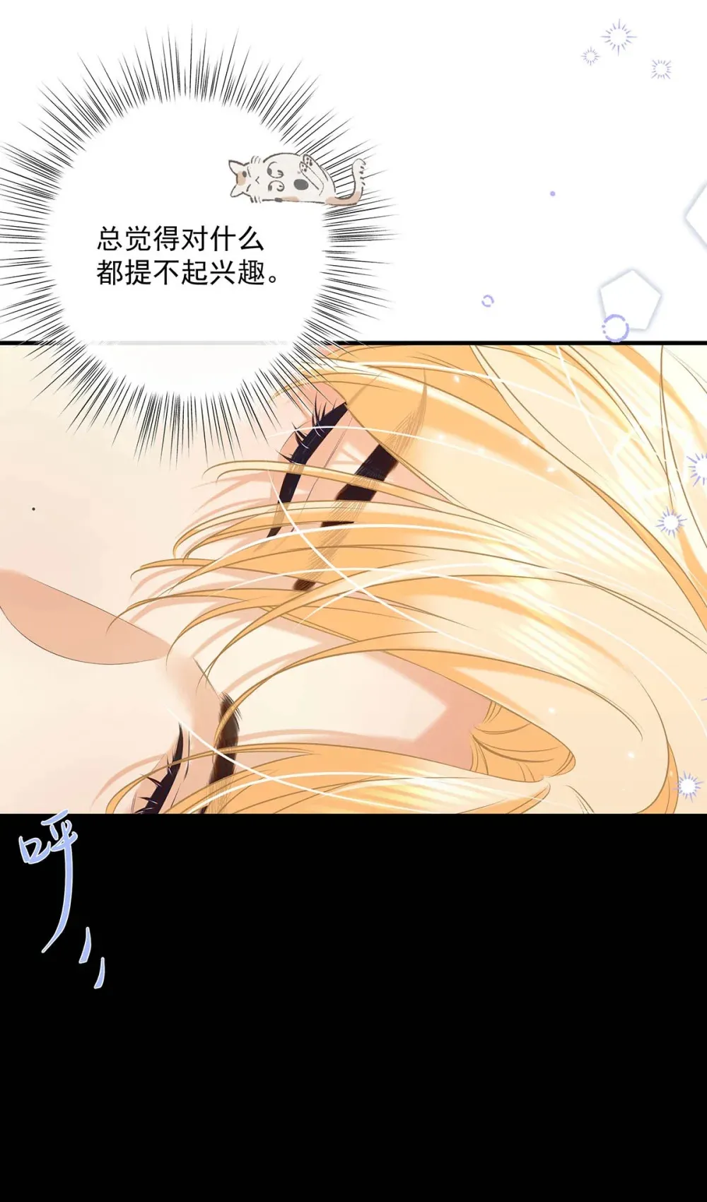 012 艾克欧，又行了。但是成为了变态。 第10页