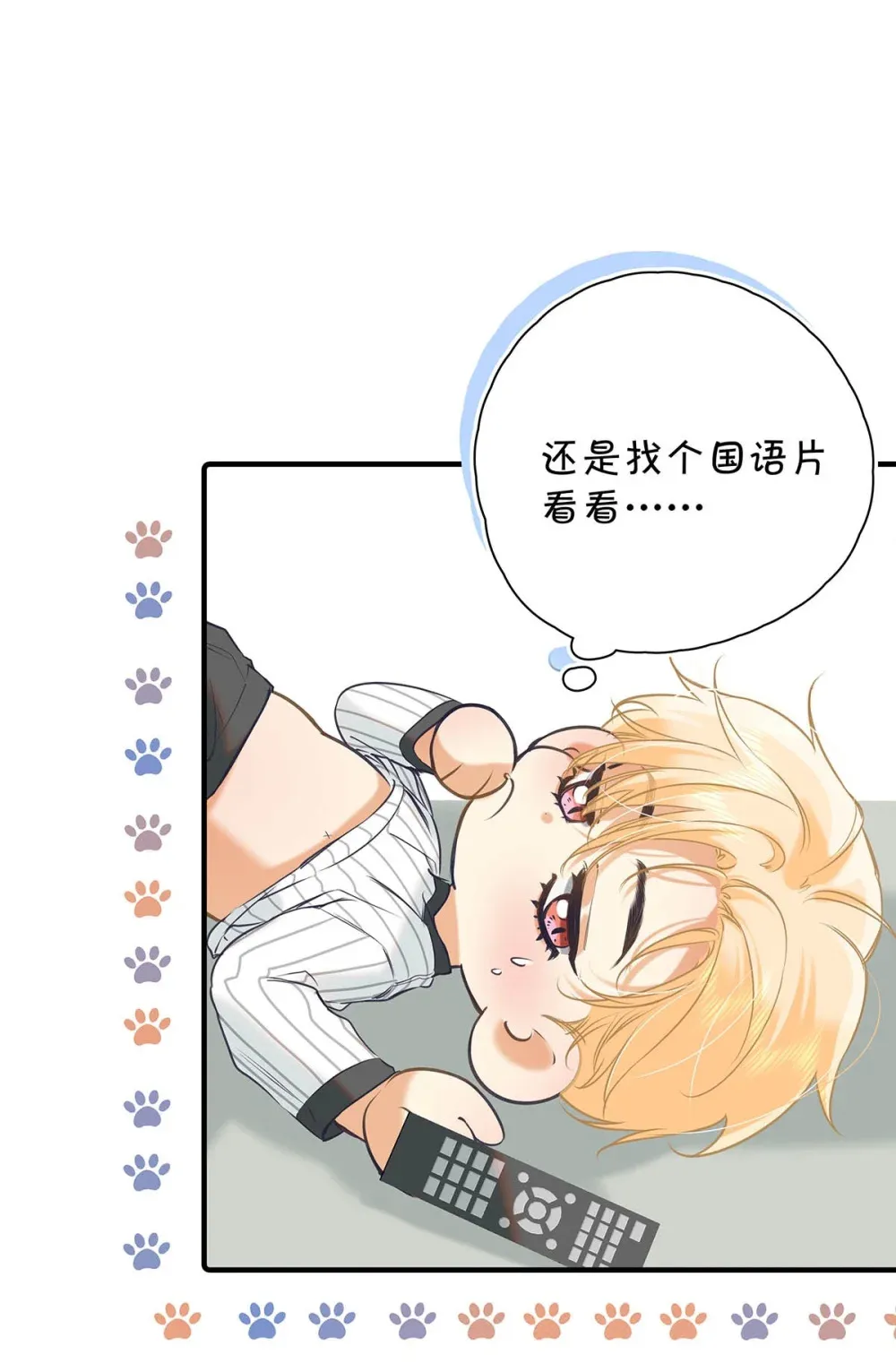 012 艾克欧，又行了。但是成为了变态。 第15页