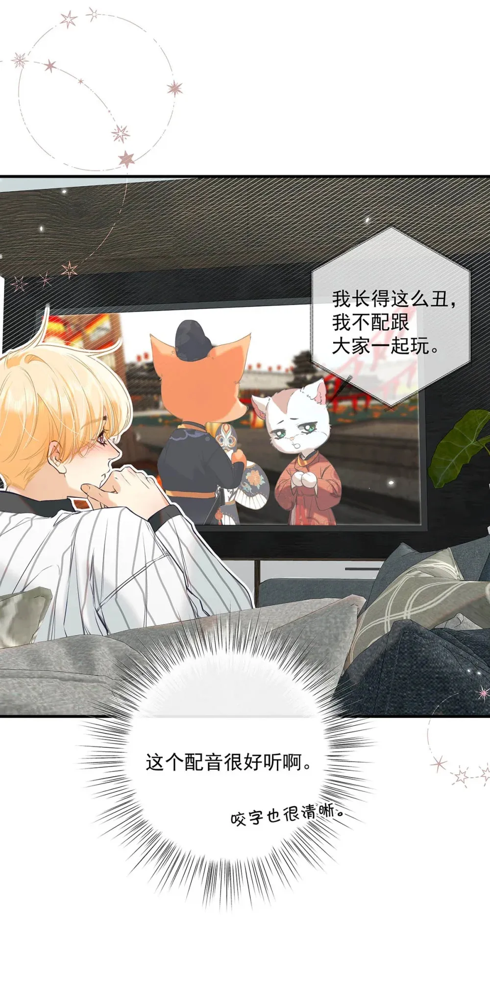 012 艾克欧，又行了。但是成为了变态。 第17页