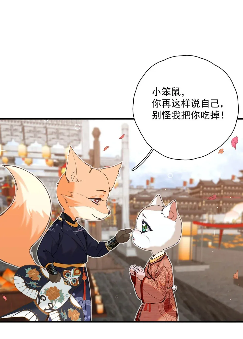 012 艾克欧，又行了。但是成为了变态。 第18页