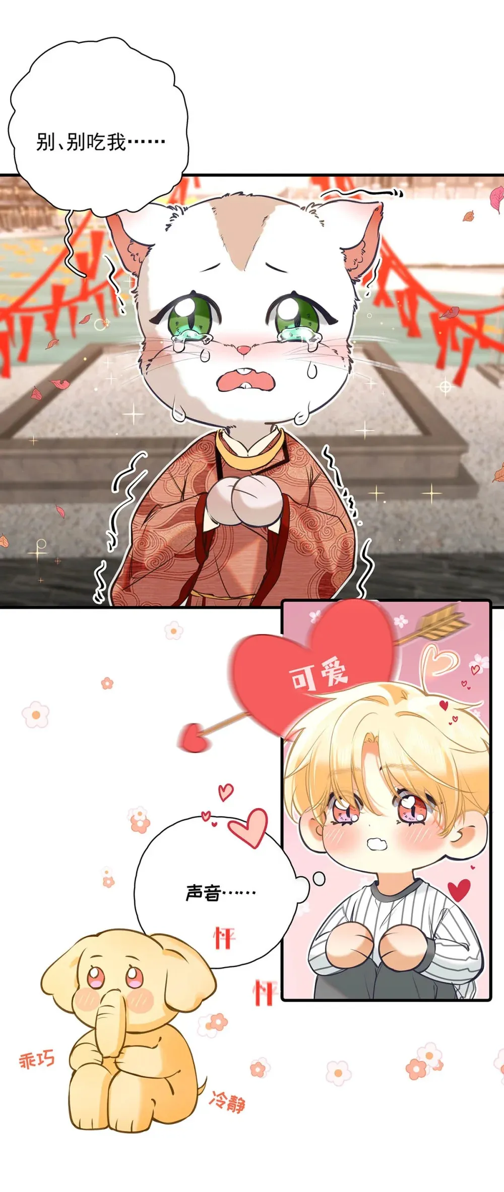 012 艾克欧，又行了。但是成为了变态。 第19页