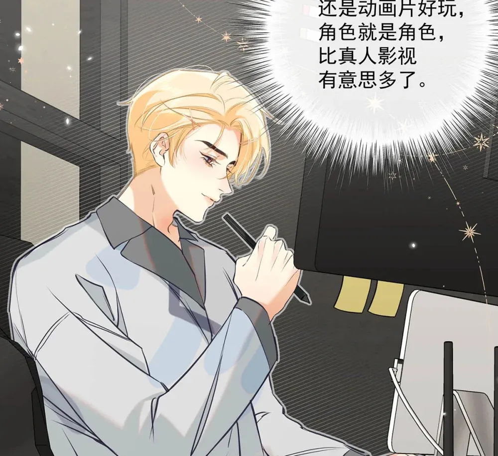 012 艾克欧，又行了。但是成为了变态。 第24页