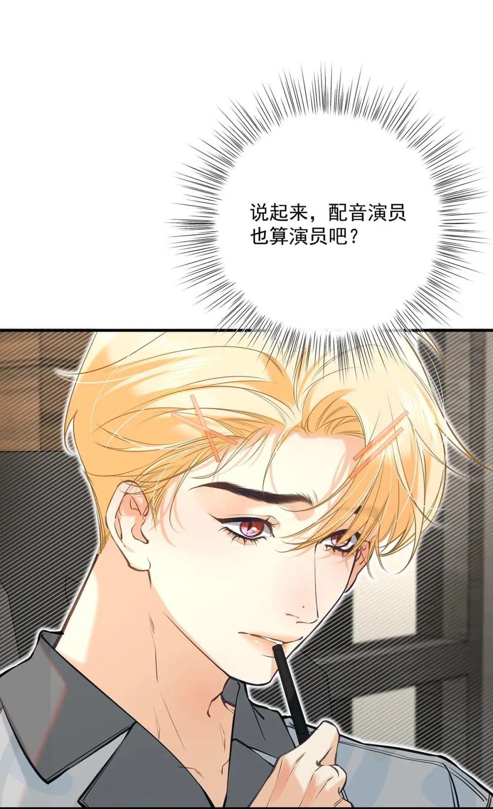 012 艾克欧，又行了。但是成为了变态。 第26页