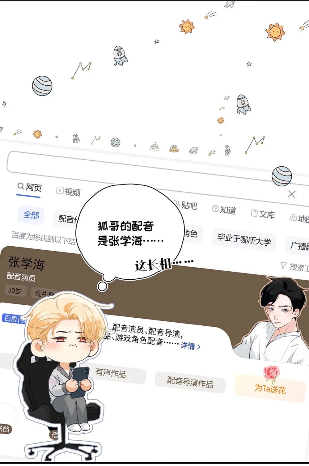 012 艾克欧，又行了。但是成为了变态。 第27页