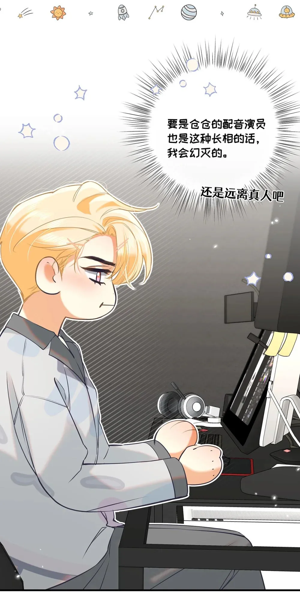 012 艾克欧，又行了。但是成为了变态。 第28页