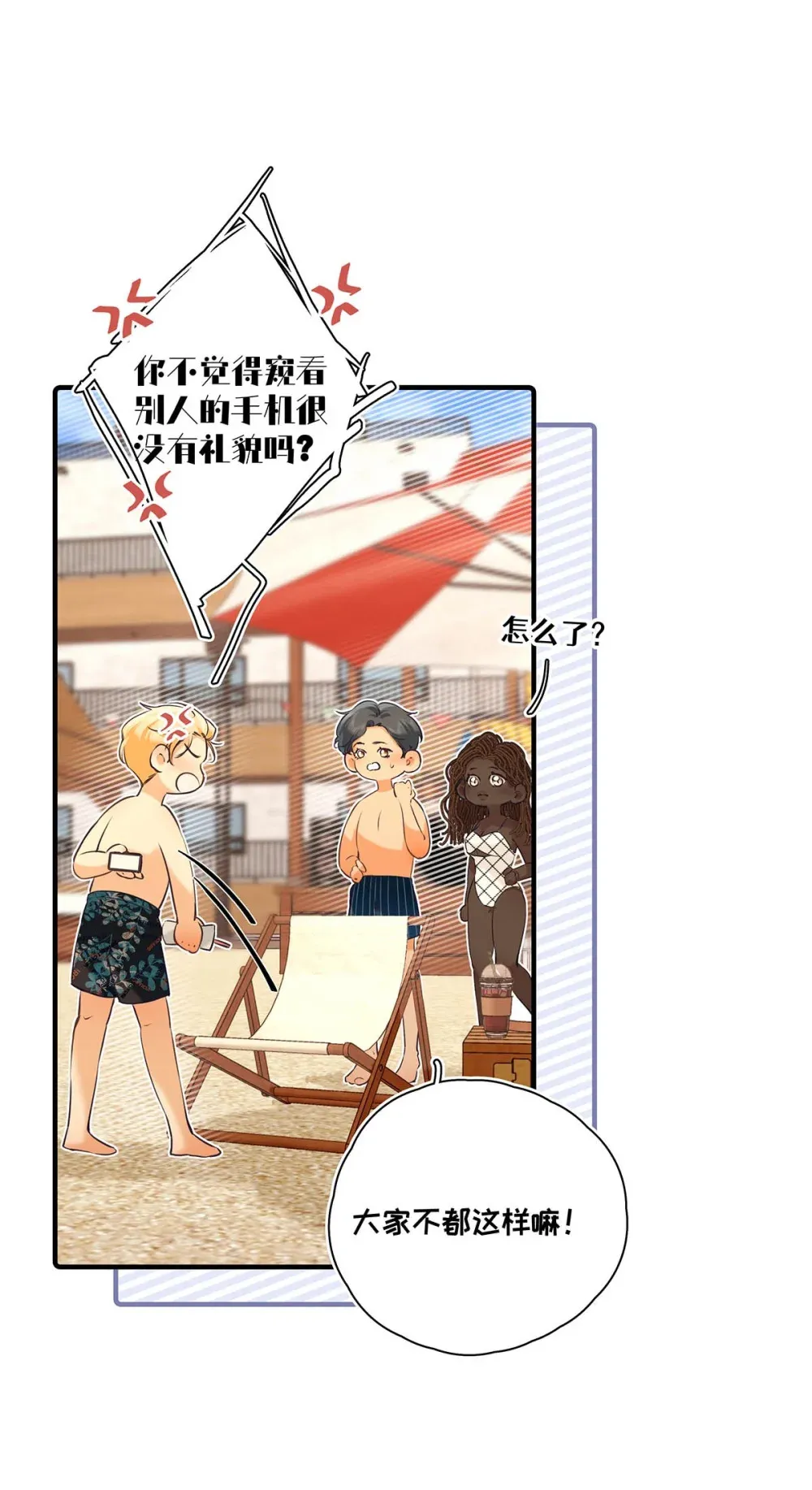 012 艾克欧，又行了。但是成为了变态。 第33页