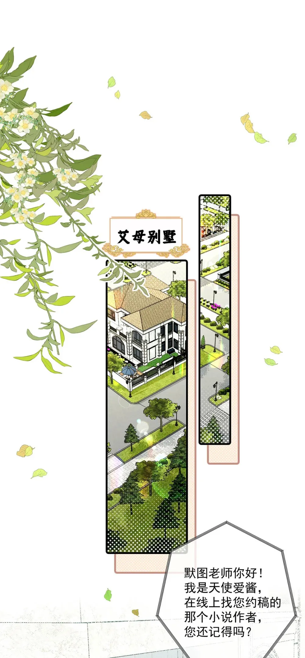 012 艾克欧，又行了。但是成为了变态。 第37页